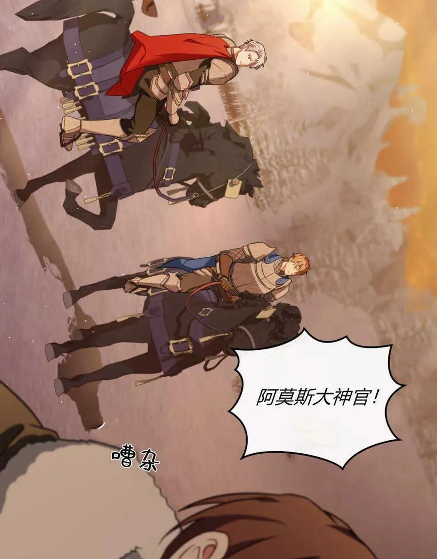 第32话 第2页