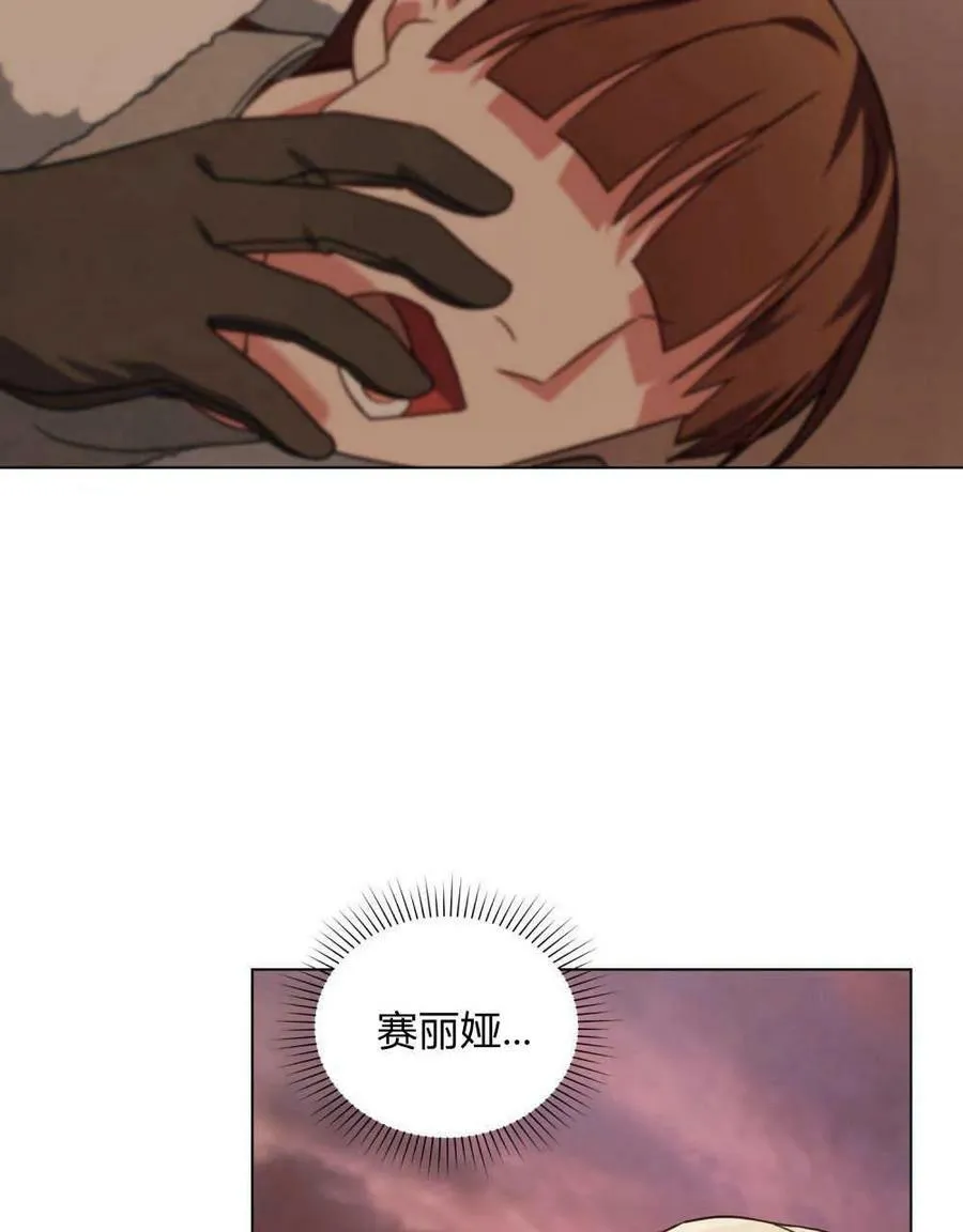 第32话 第3页