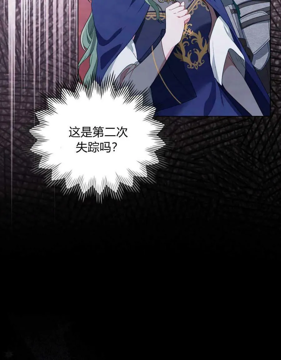 第32话 第71页