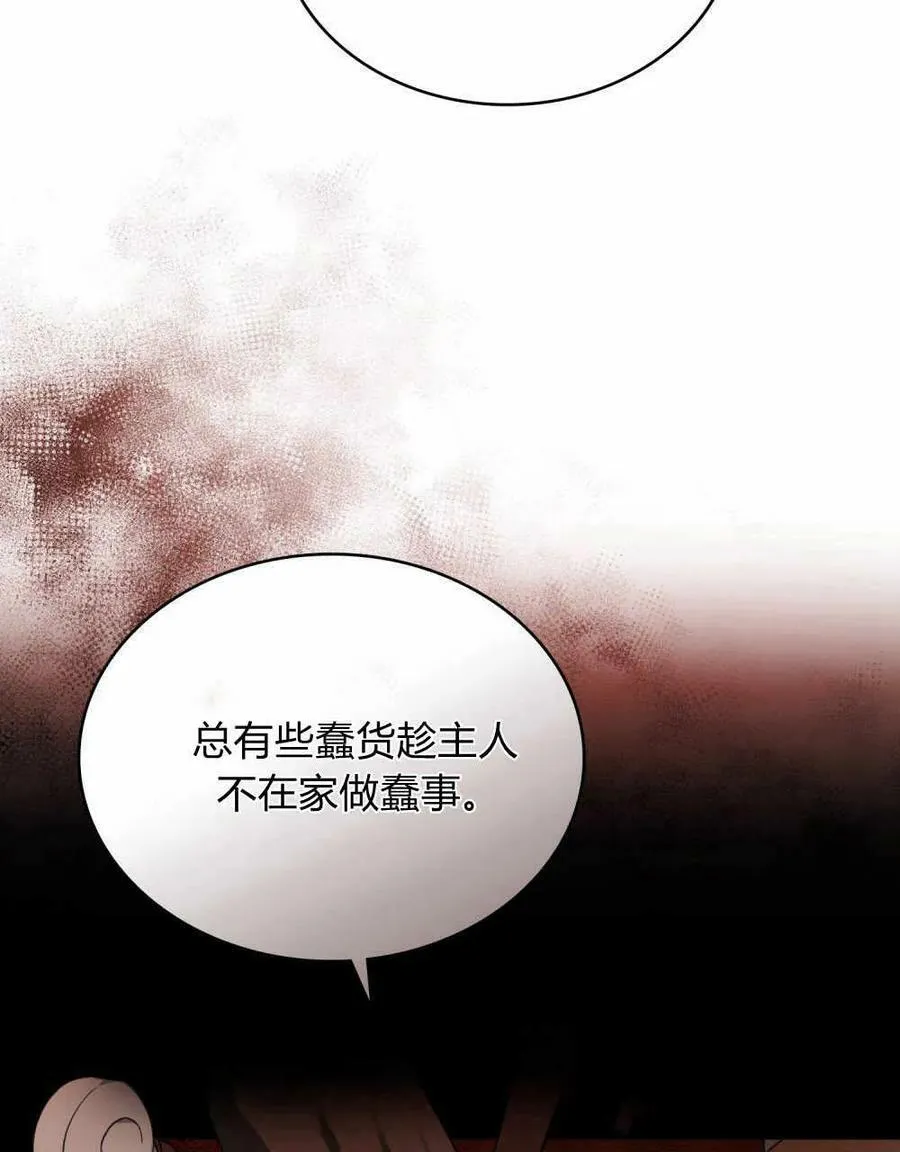 第35话 第6页