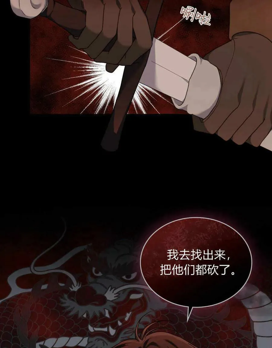 第35话 第7页