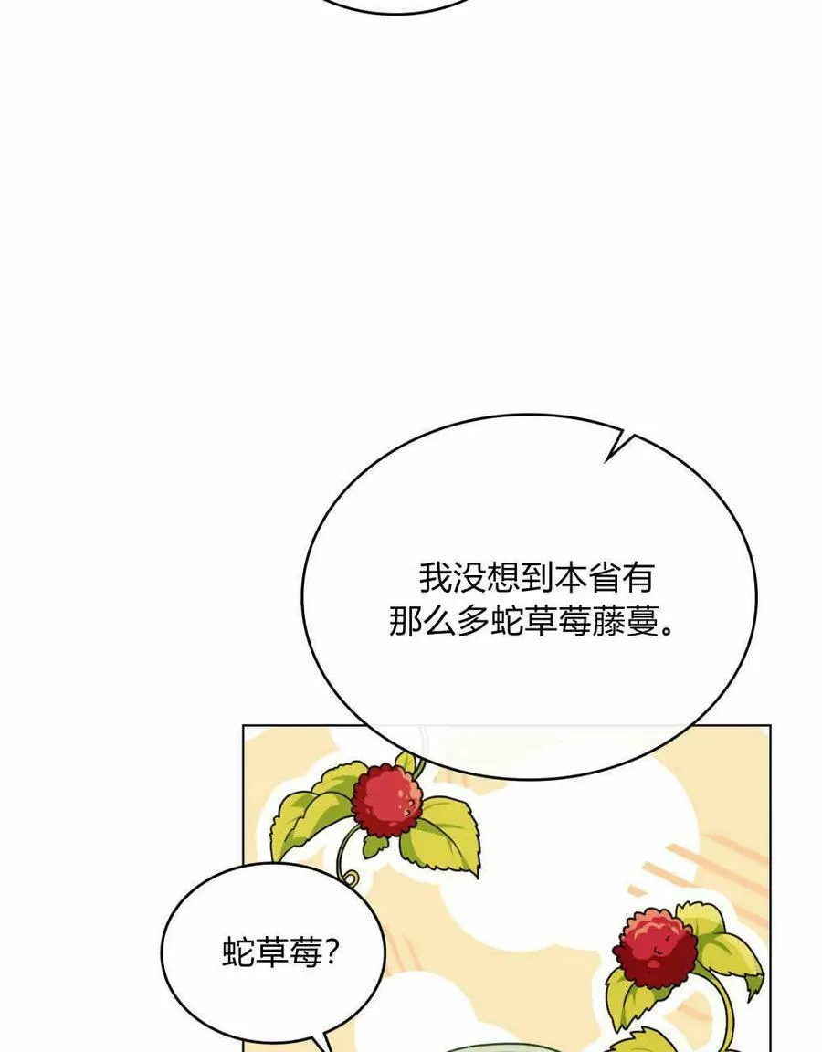 第35话 第14页