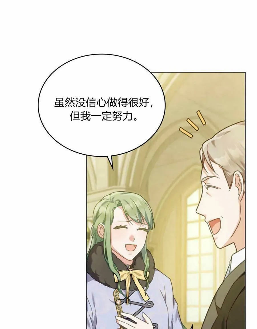 第35话 第23页