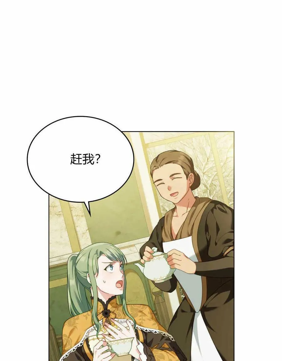 第35话 第32页