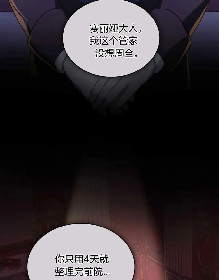第35话 第39页
