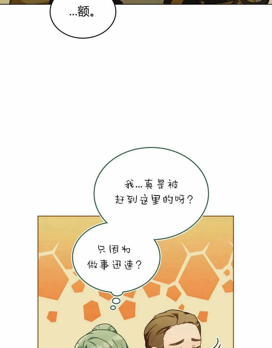 第35话 第44页