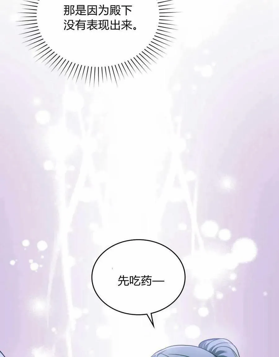第35话 第104页