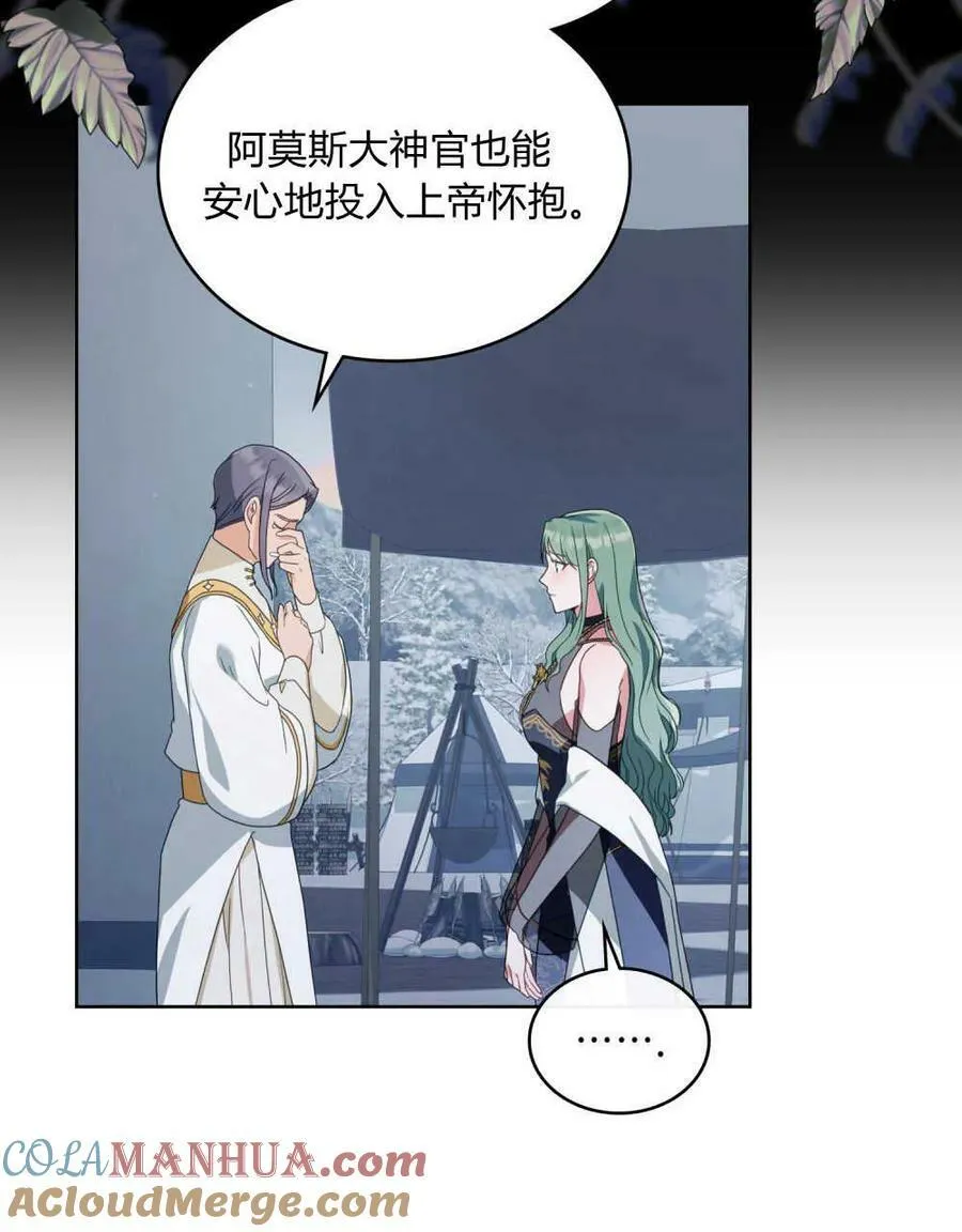 第33话 第5页
