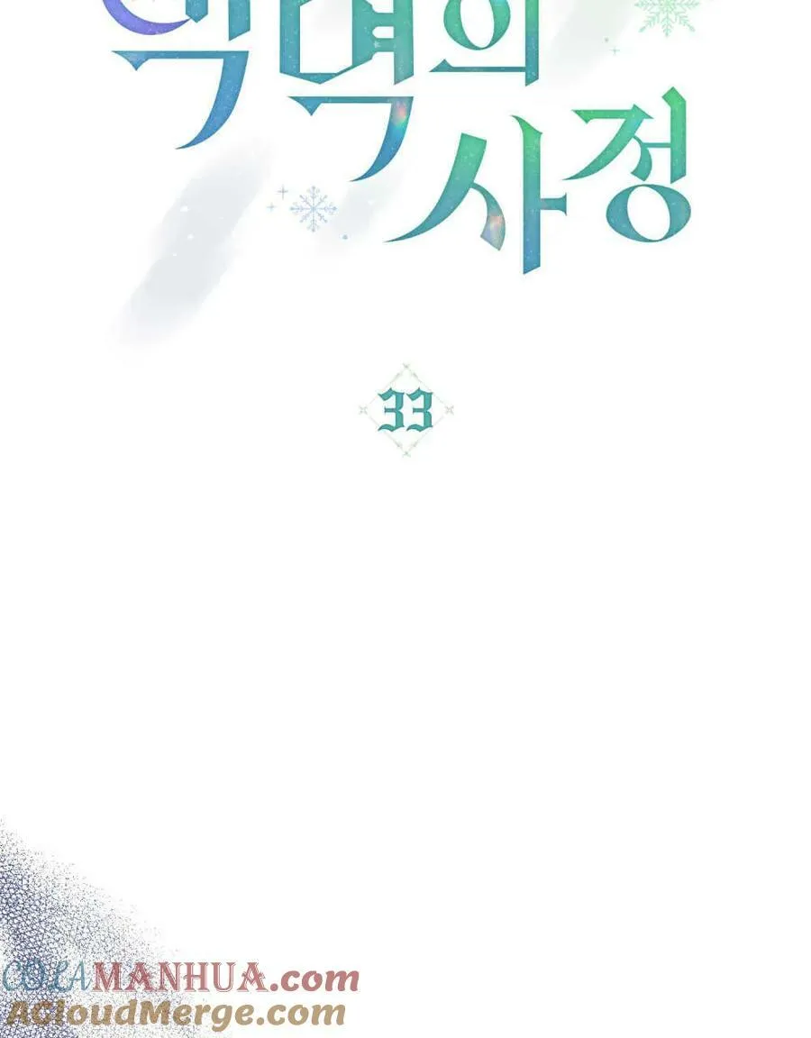 第33话 第17页