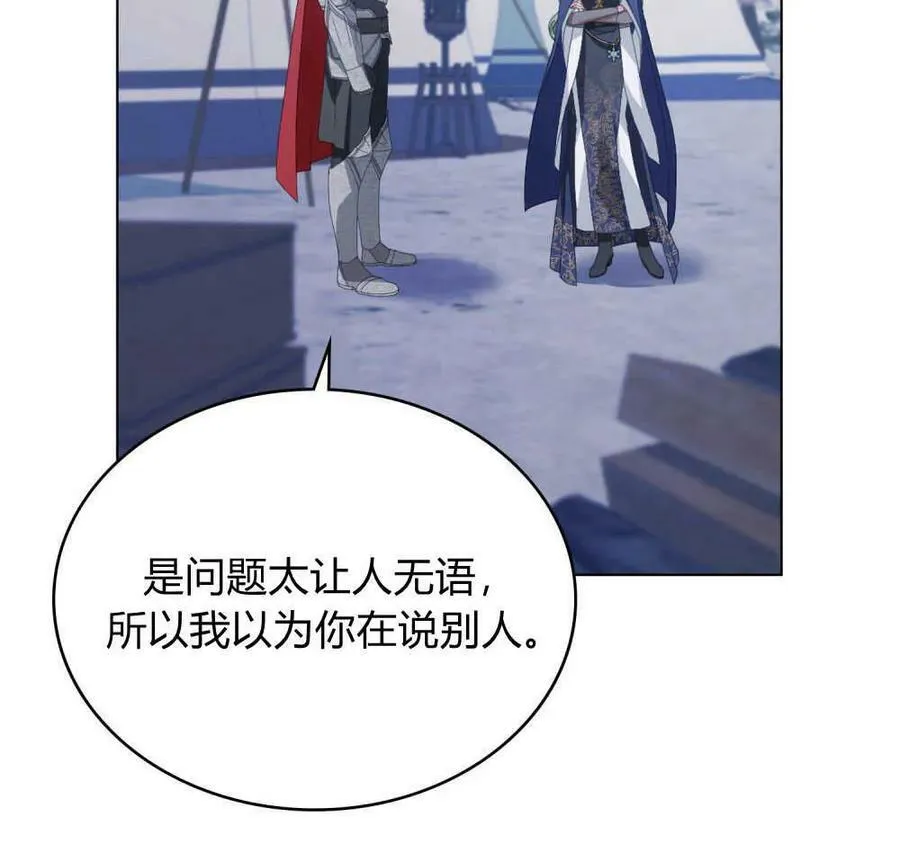 第33话 第43页