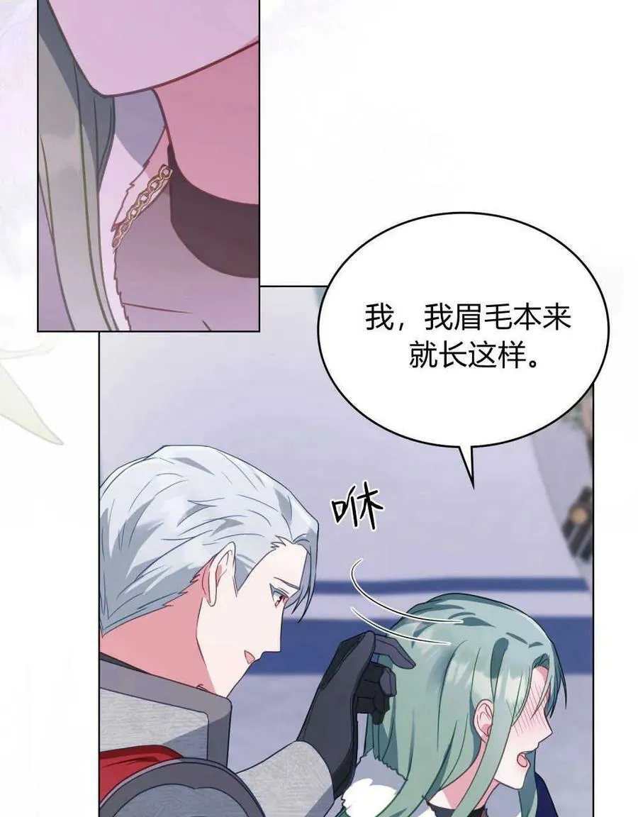 第33话 第54页