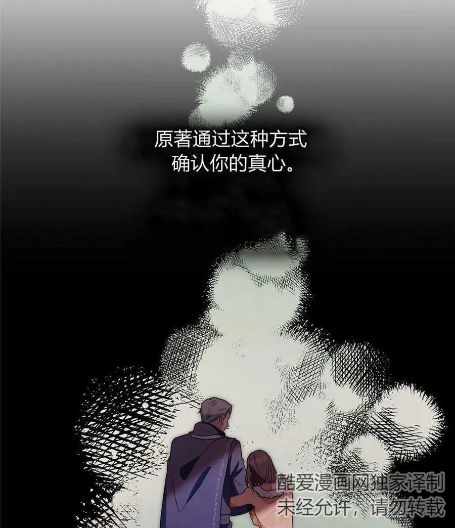 第33话 第60页