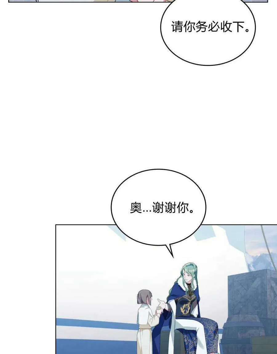 第33话 第70页
