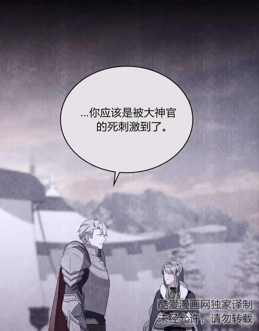 第33话 第74页