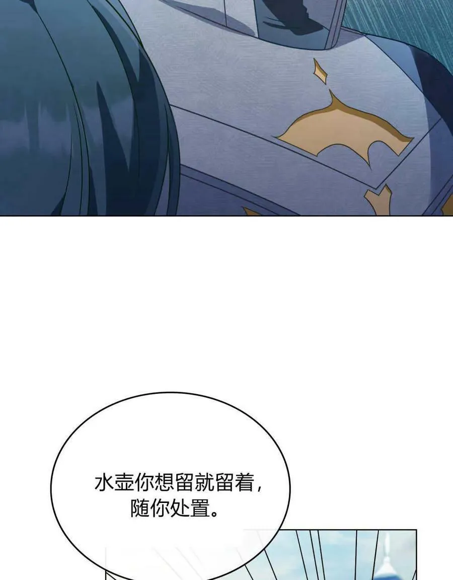 第33话 第86页