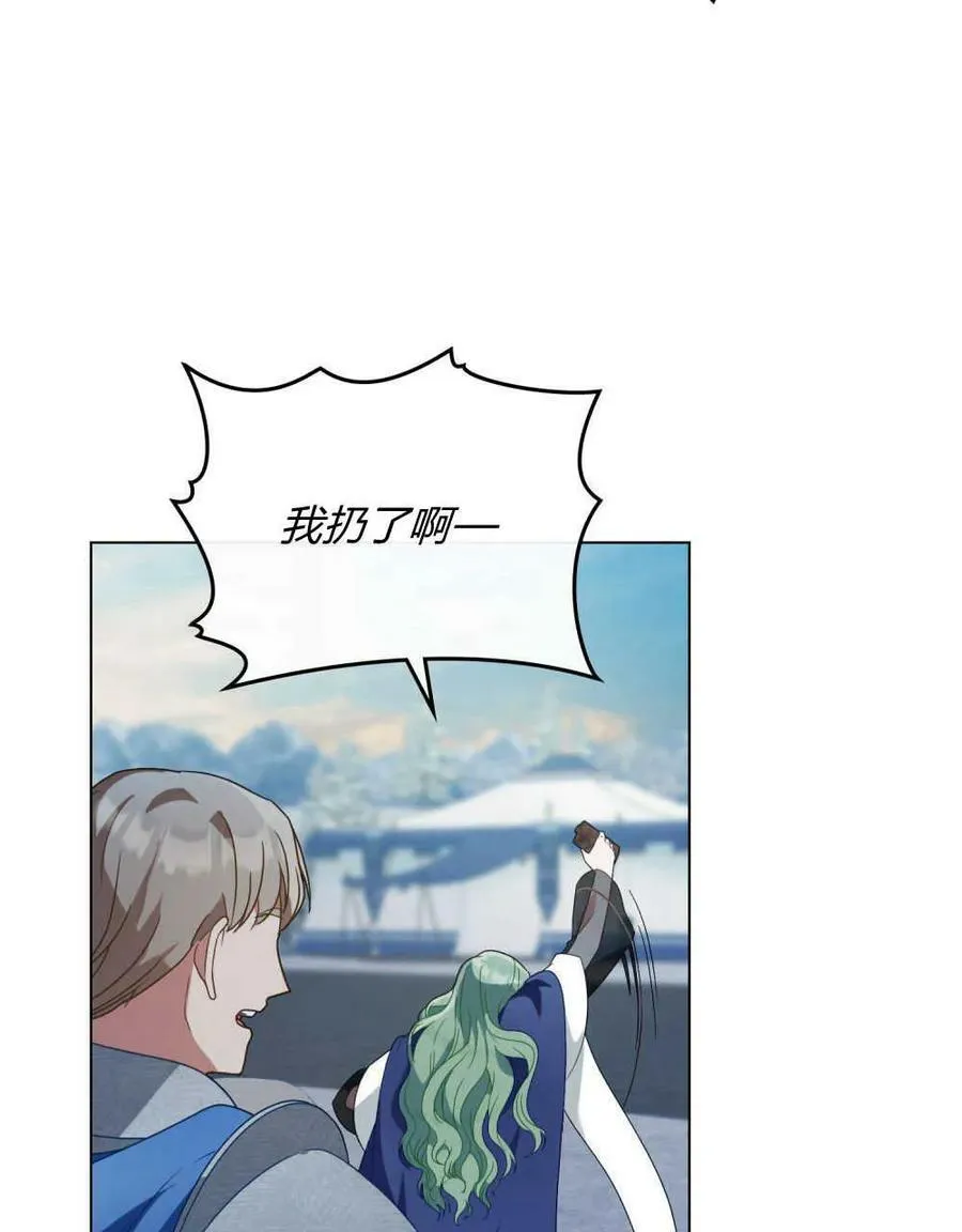 第33话 第88页