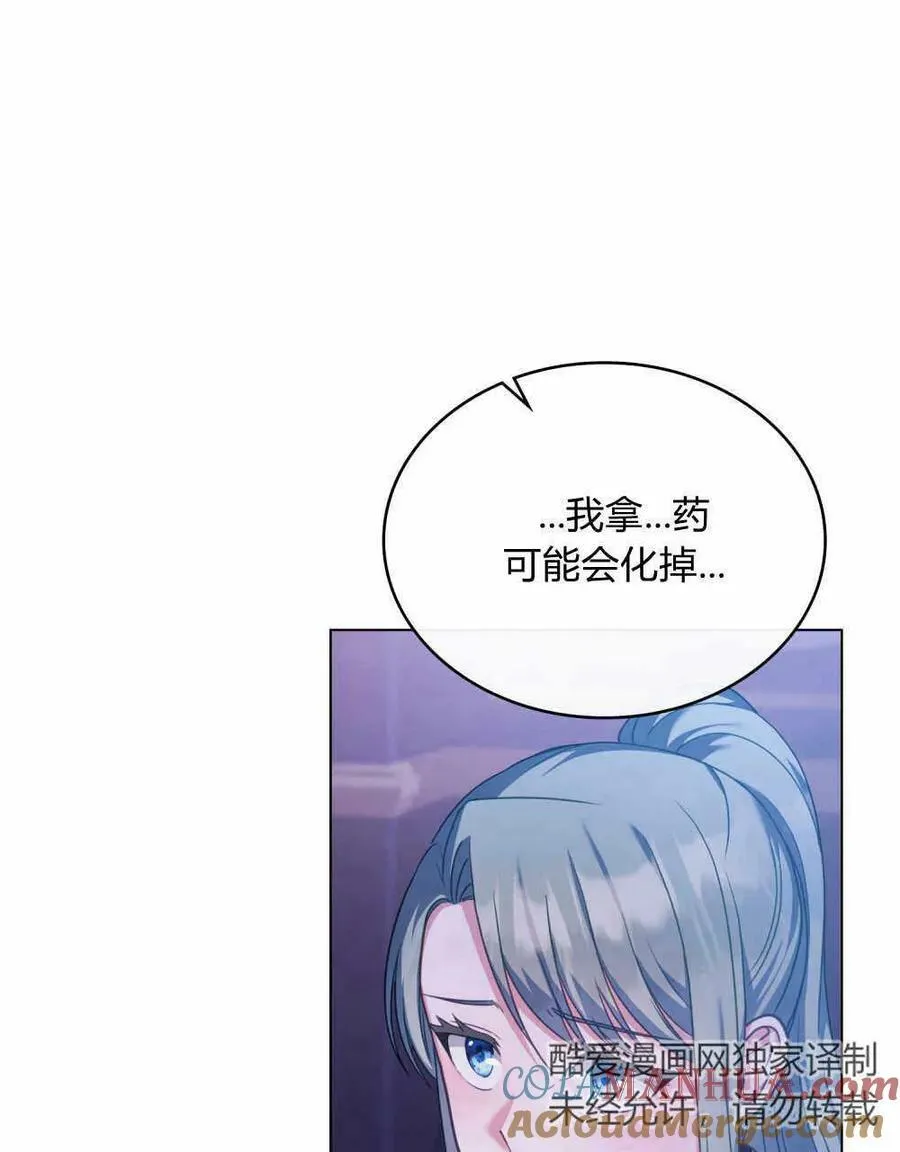 第36话 第13页