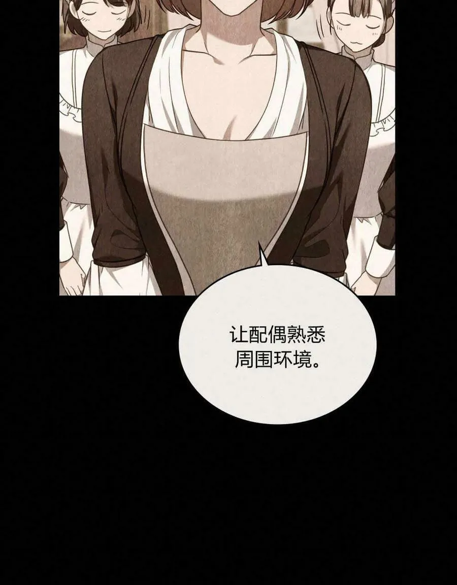 第36话 第90页