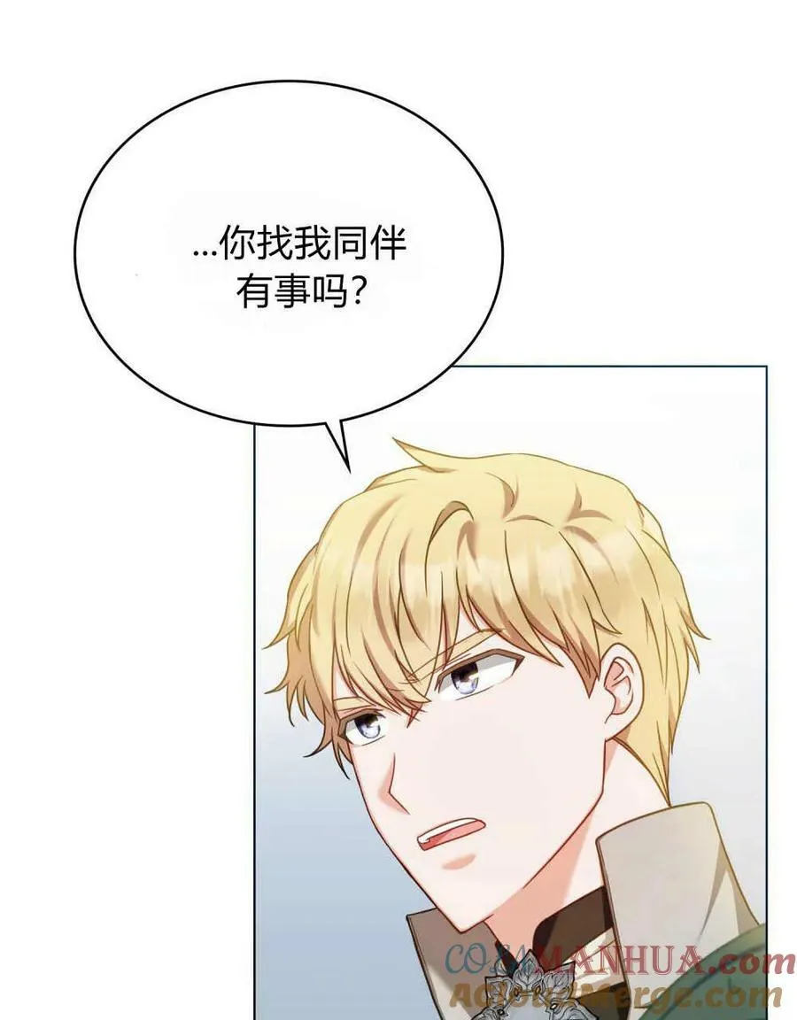 第41话 第5页