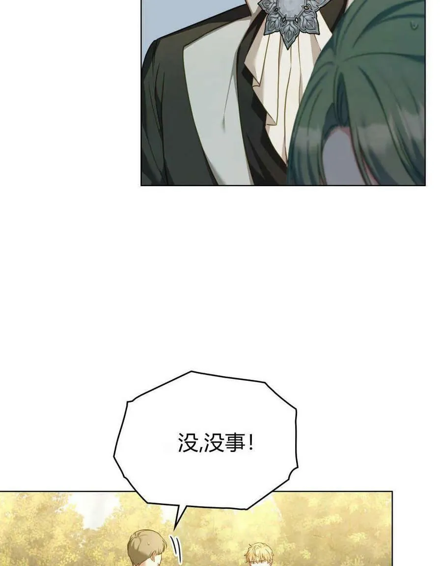第41话 第6页