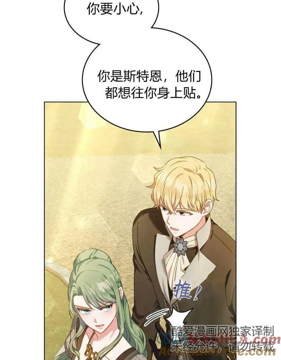 第41话 第9页