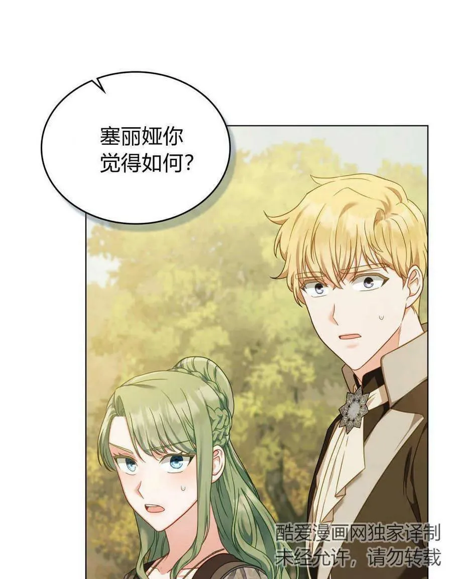 第41话 第15页