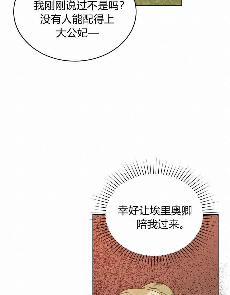 第41话 第20页