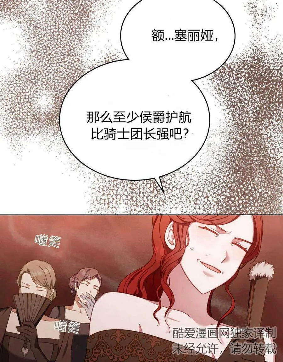 第41话 第24页
