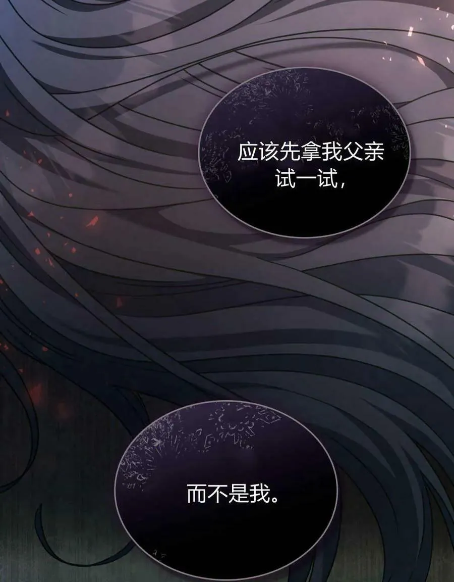 第41话 第31页