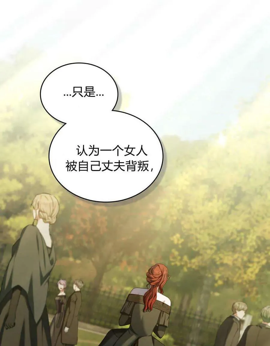 第41话 第42页