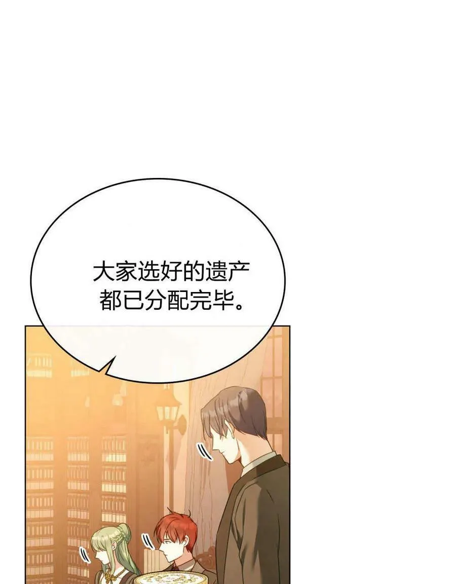 第41话 第54页