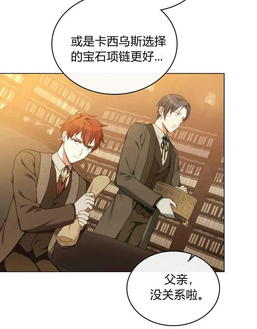 第41话 第59页