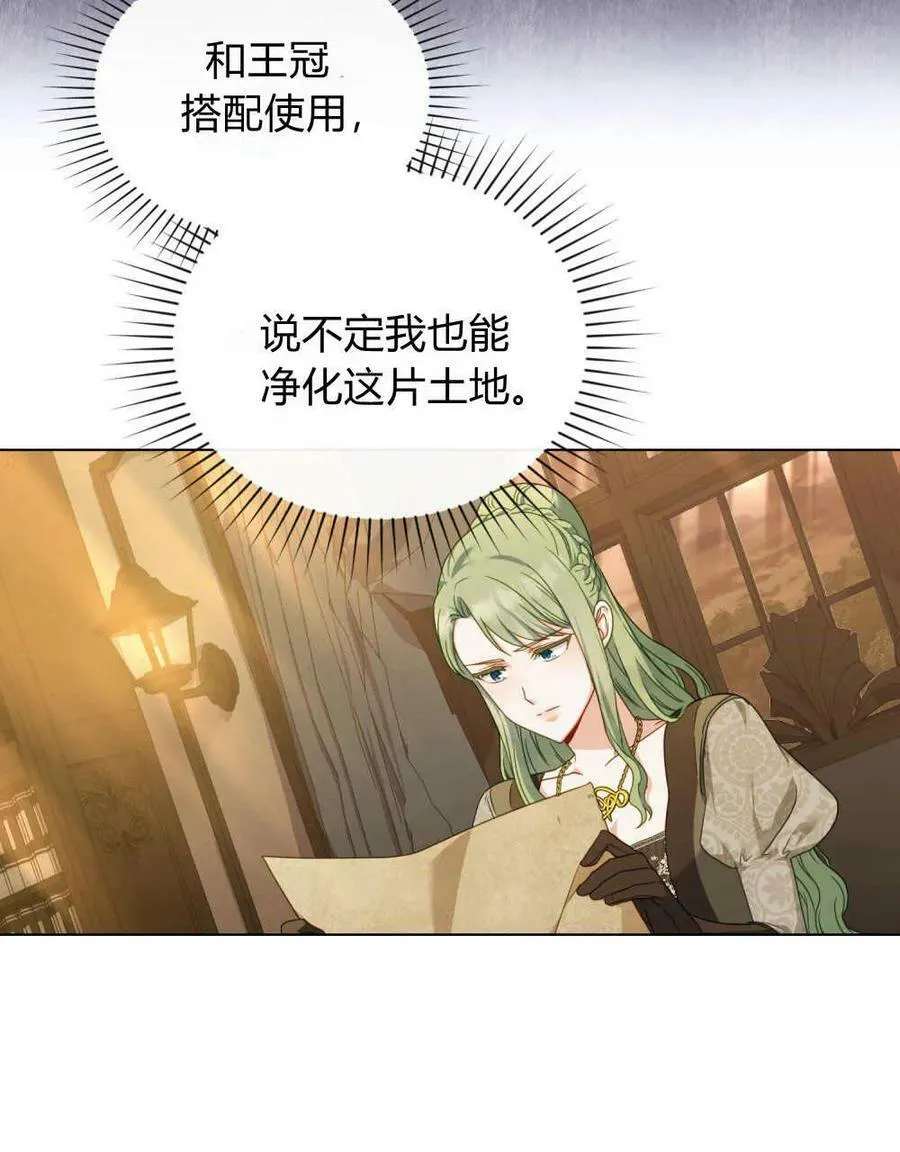 第41话 第68页