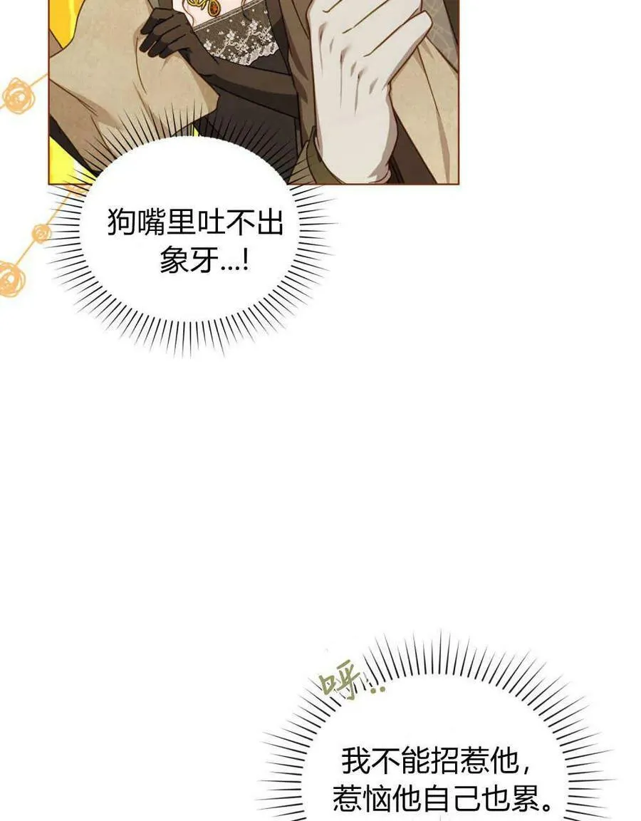 第41话 第70页