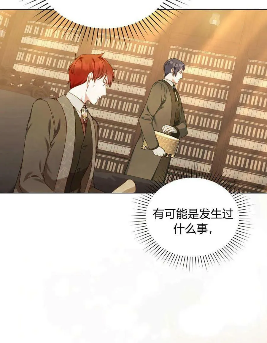 第41话 第72页