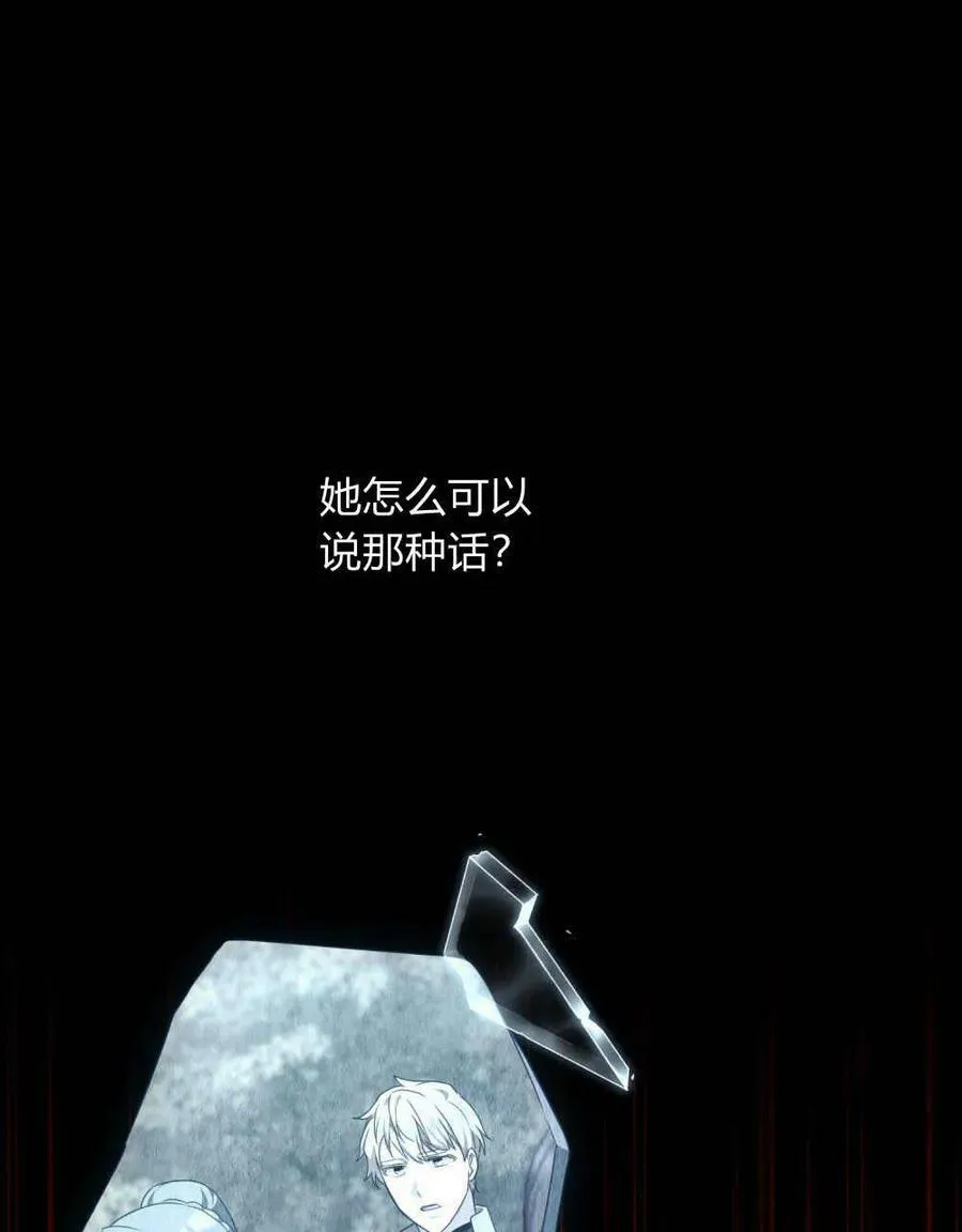 第41话 第88页