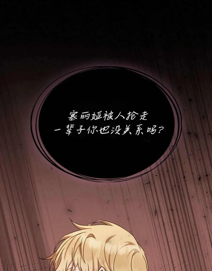 第41话 第100页
