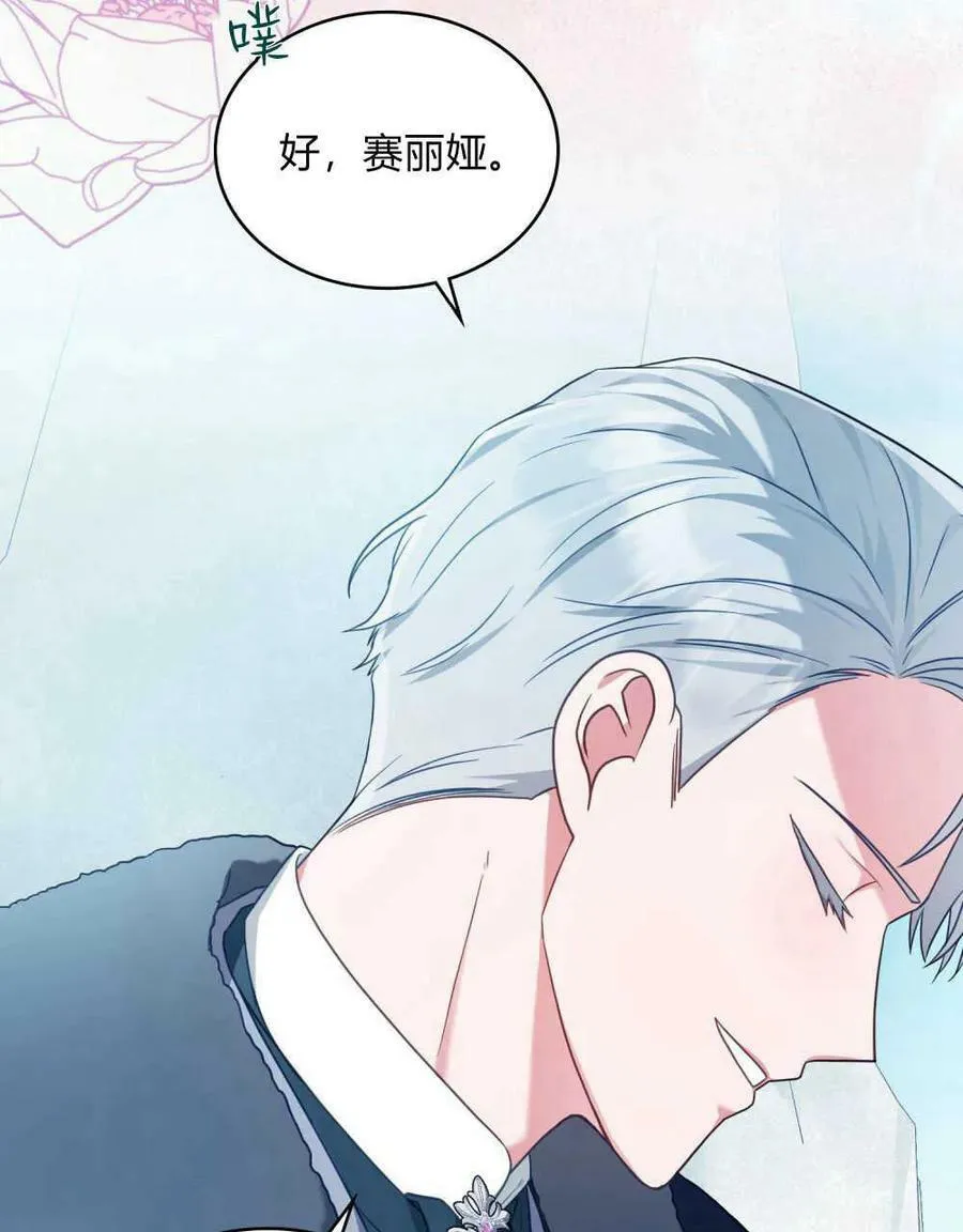 第37话 第7页