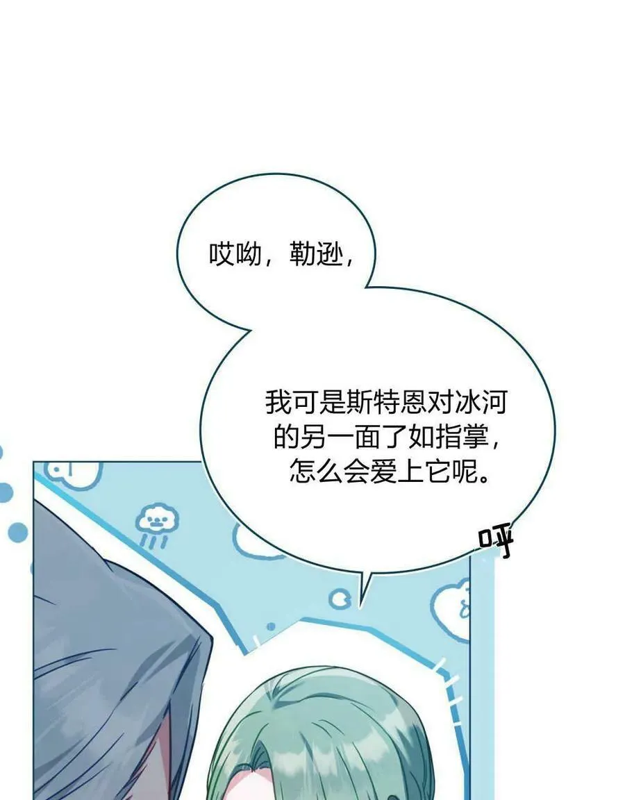 第37话 第16页