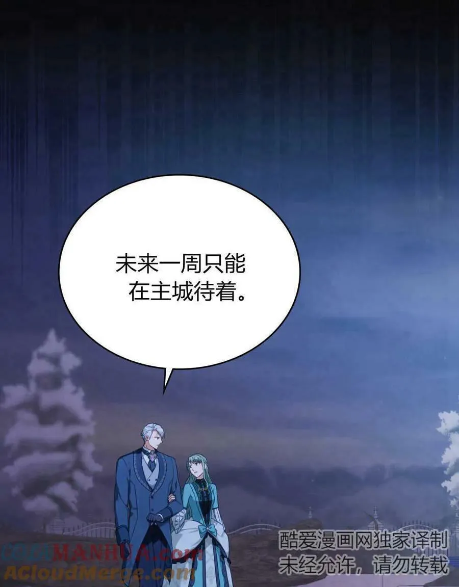 第37话 第33页