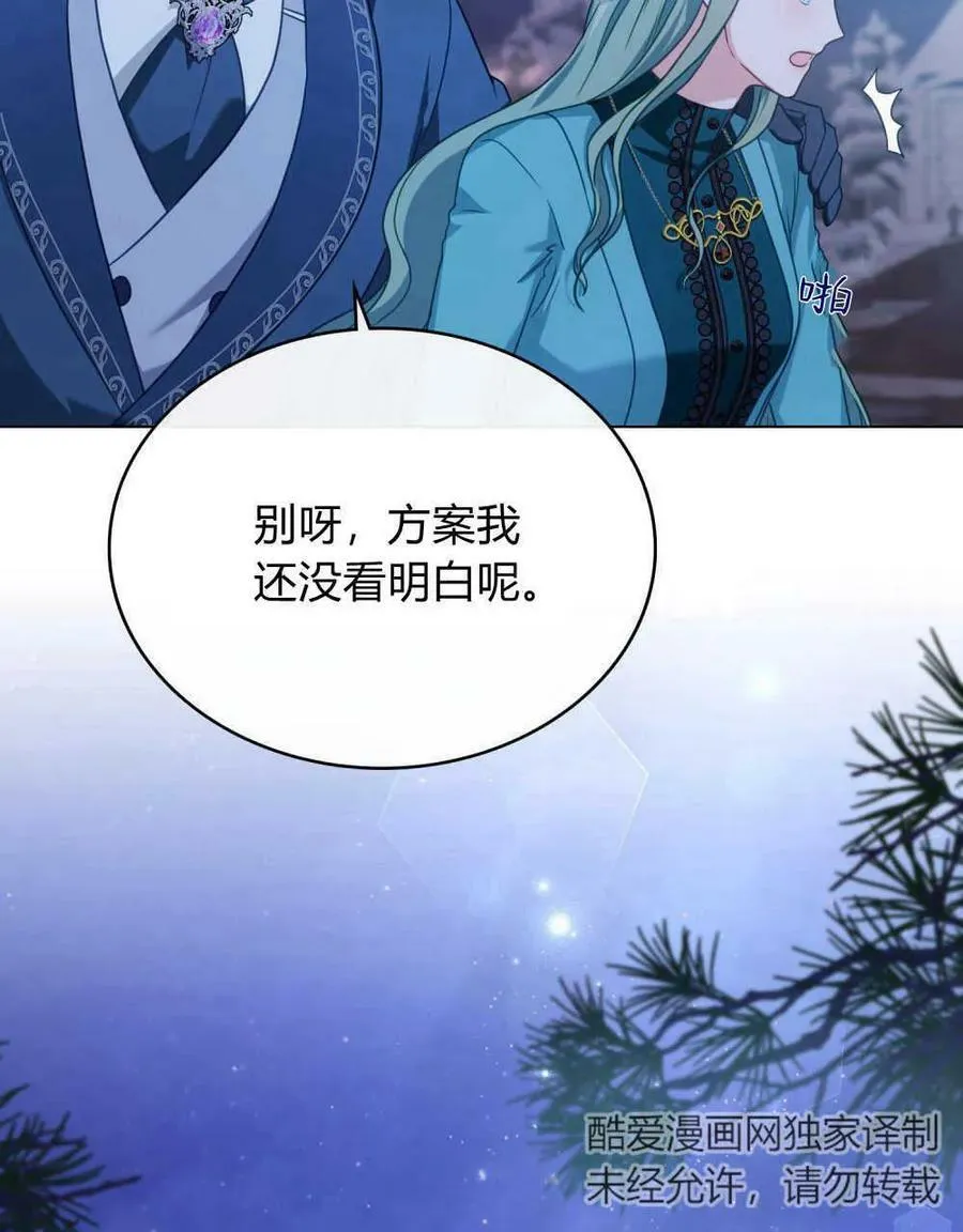 第37话 第42页