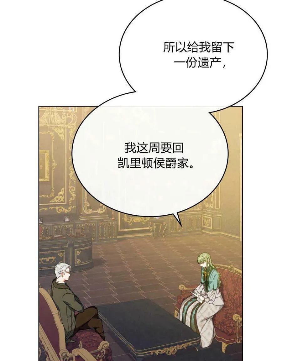 第37话 第78页