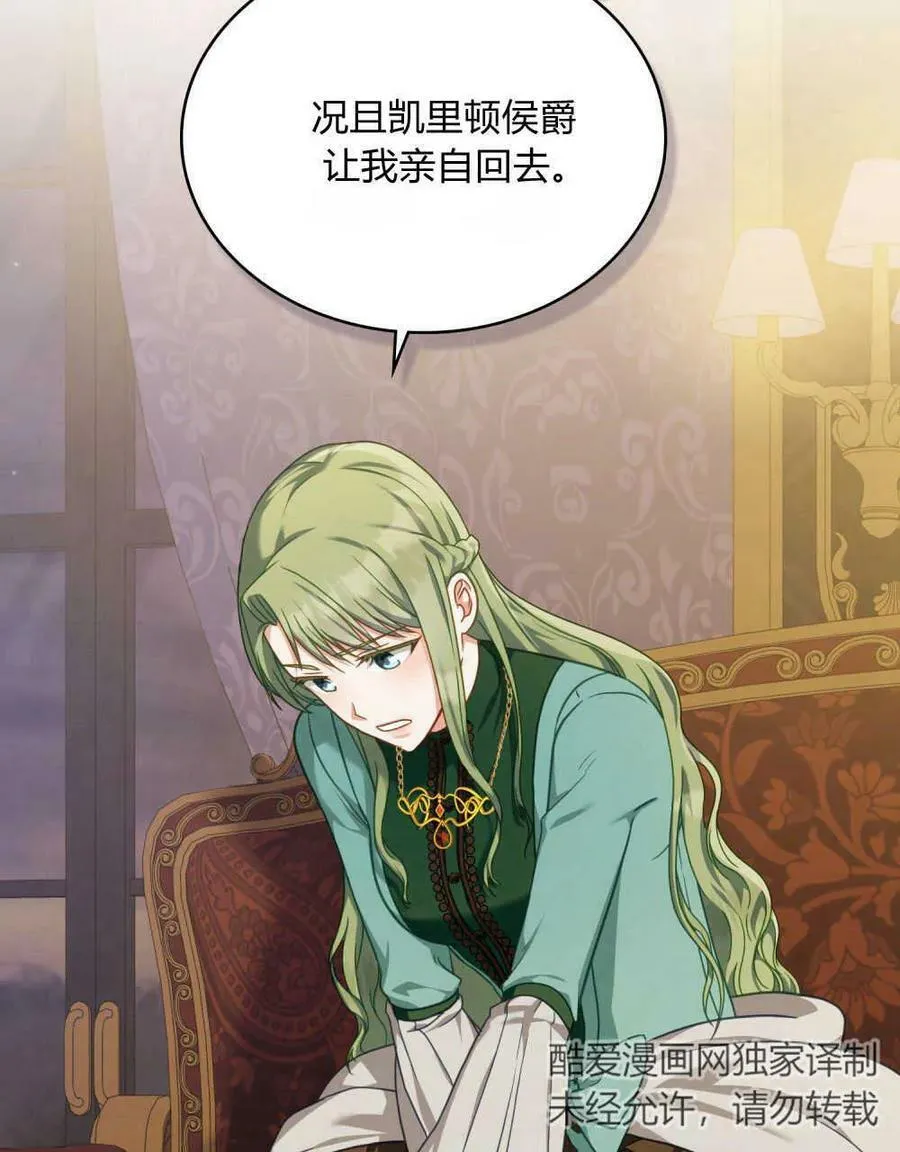 第37话 第80页