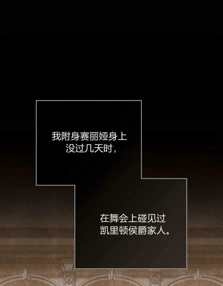 第37话 第82页