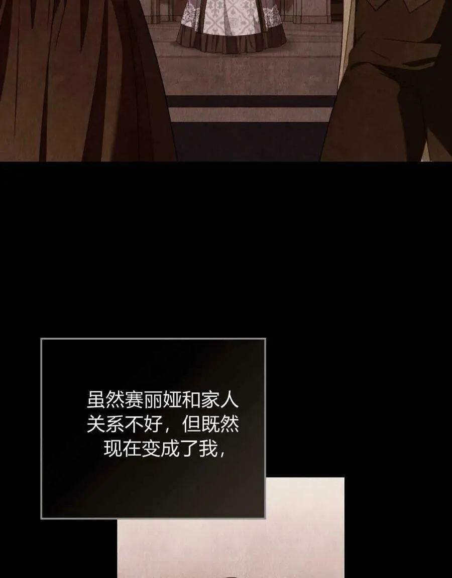 第37话 第84页