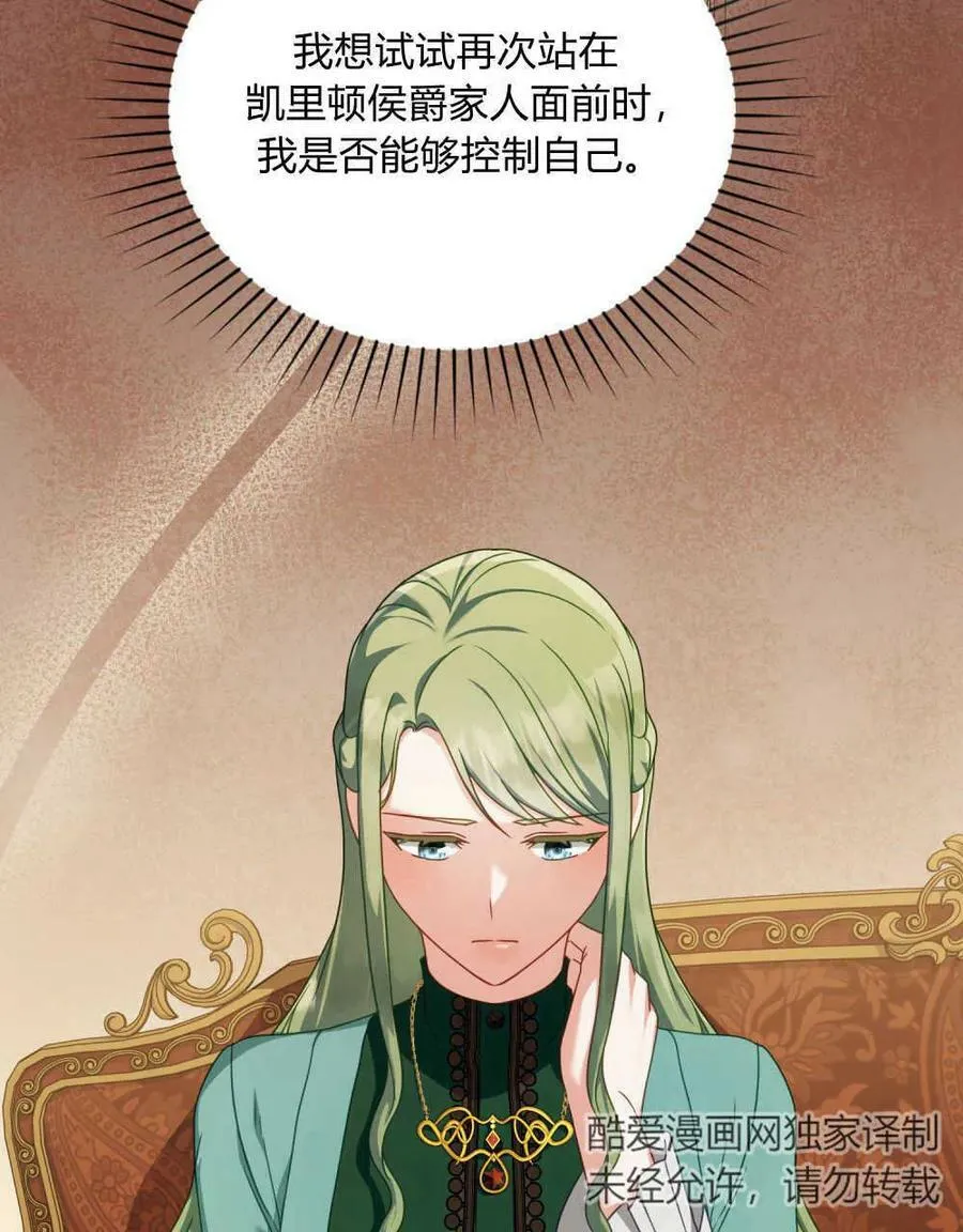 第37话 第95页
