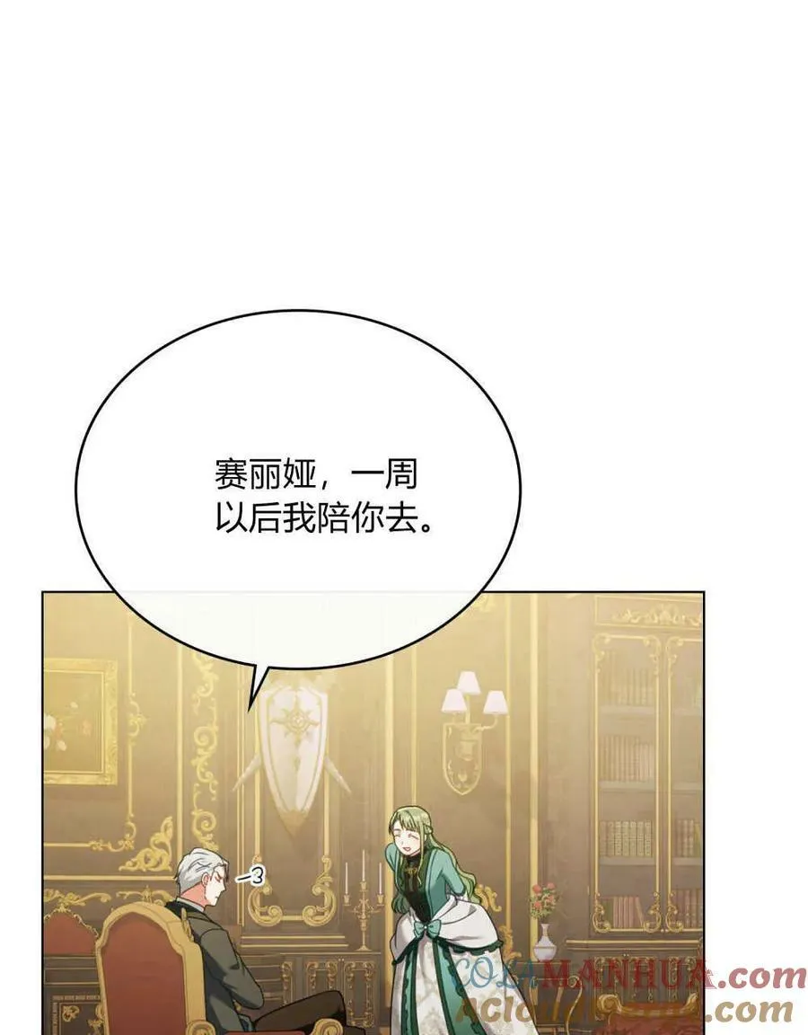 第37话 第97页