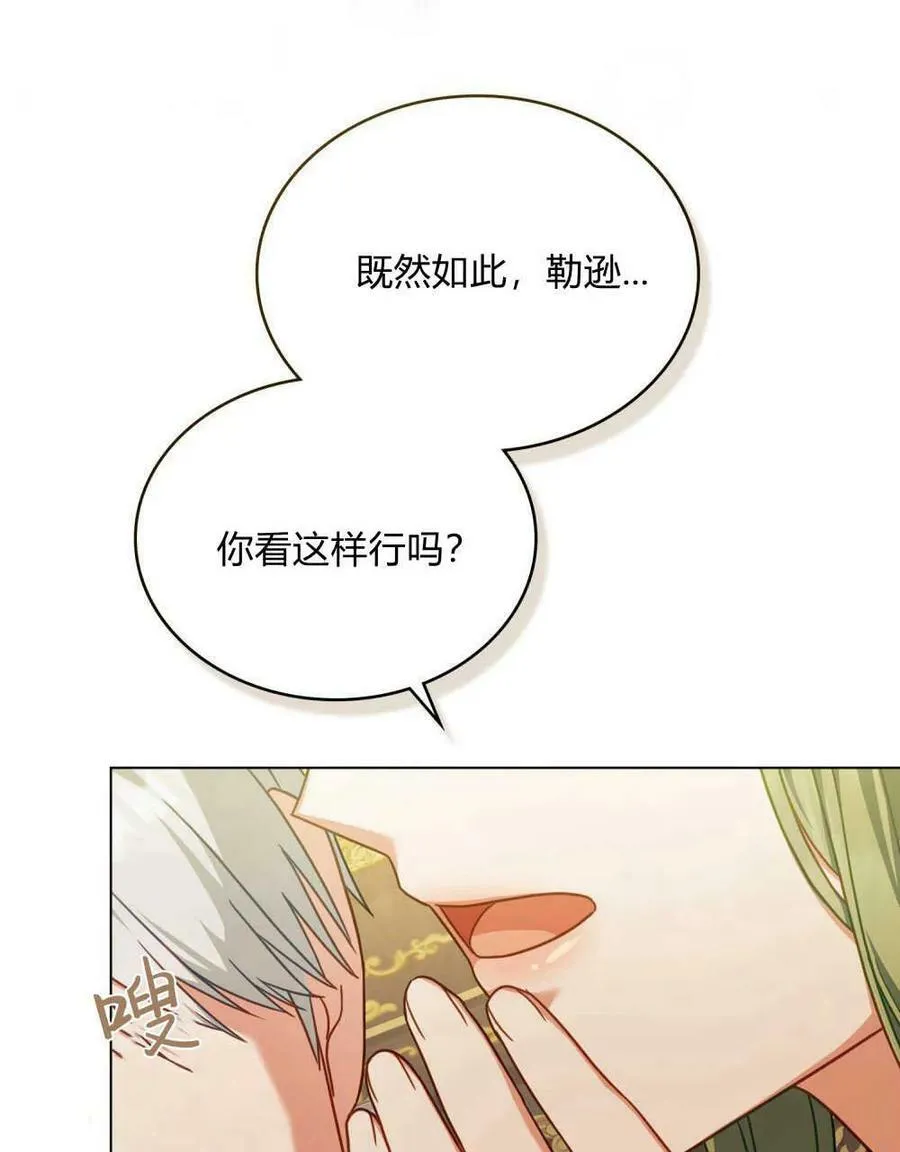 第37话 第99页