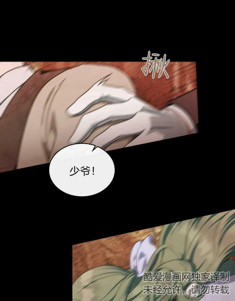 第40话 第8页