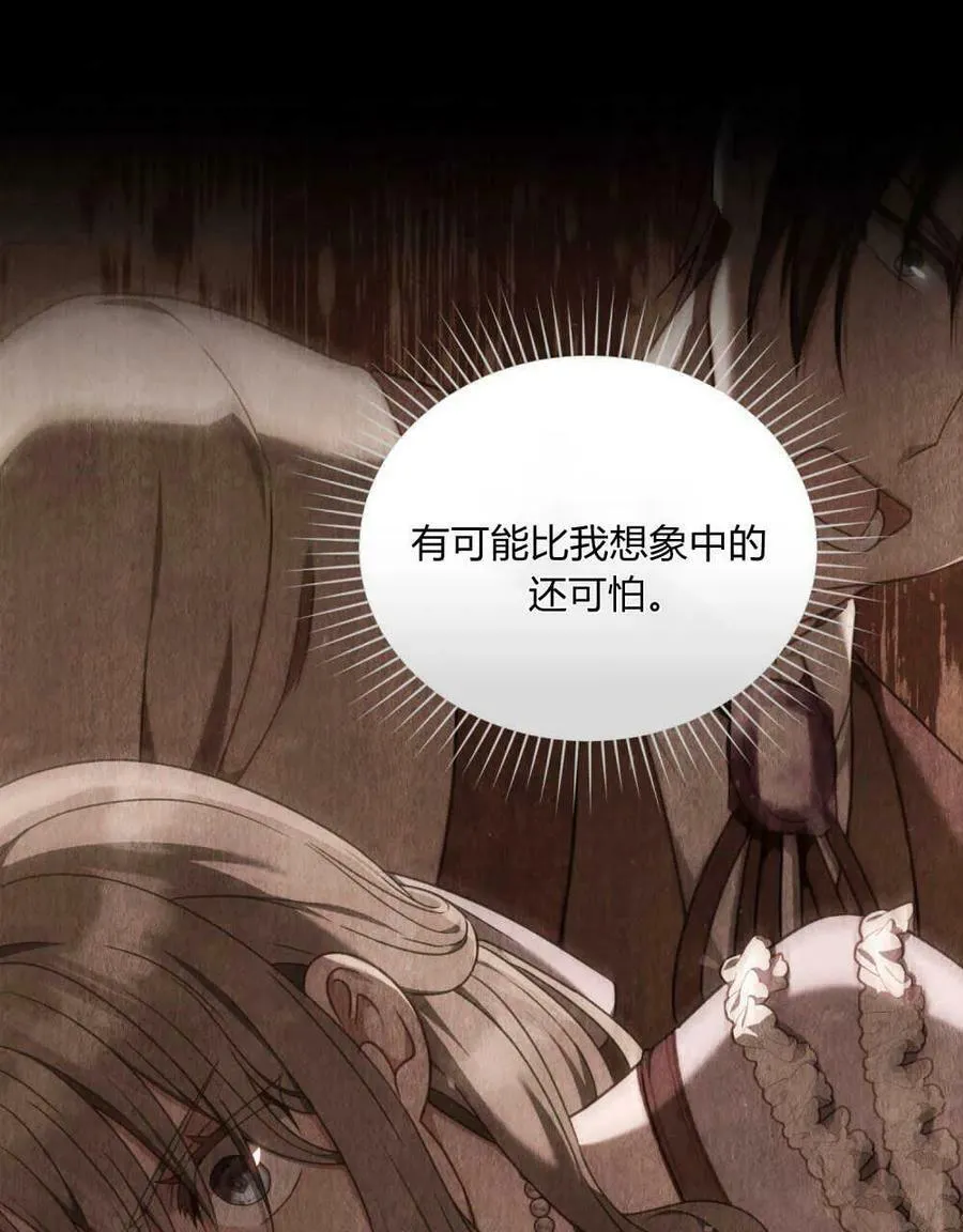 第40话 第23页